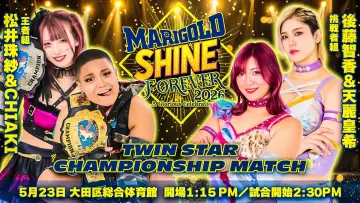 Задник к фильму "MARIGOLD SHINE FOREVER 2026~A Glorious Celebration~ 〜マリーゴールド２周年記念〜" #856453