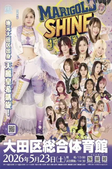 MARIGOLD SHINE FOREVER 2026~A Glorious Celebration~ 〜マリーゴールド２周年記念〜 постер