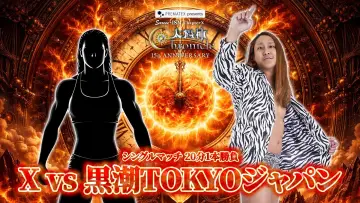 Задник к фильму "Sareee-ISM Chapter X 太陽神Chronicle ─15th ANNIVERSARY─" #1570635