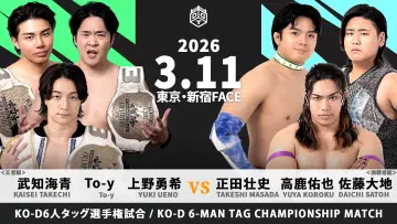 Задник к фильму "DDT All or Nothing 2026" #803320