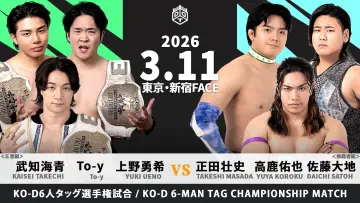 Задник к фильму "DDT All or Nothing 2026" #803321