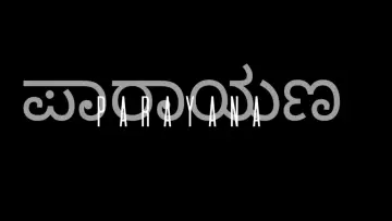 Задник к фильму "PARAYANA" #848895