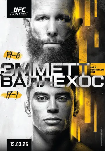 Постер к фильму "UFC Fight Night 269: Эмметт vs. Валлехос" #784418
