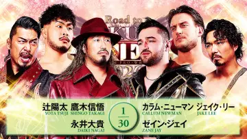 Задник к фильму "NJPW Road to Sakura Genesis 2026 - Day 5" #802104