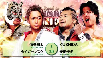 Задник к фильму "NJPW Road to Sakura Genesis 2026 - Day 5" #802105