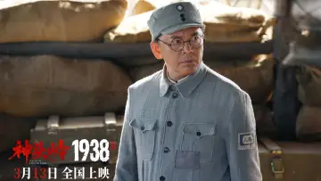 Задник к фильму "神头岭1938" #770922
