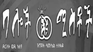Задник к фильму "Baloch ena Mistoch" #781062