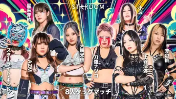 Задник к фильму "ボートレース下関 PRESENTS STARDOM SPACIAL MATCH 2025" #970322