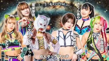Задник к фильму "北東北 2DAYS 2025 STARDOM in HACHINOHE" #974854