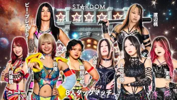 Задник к фильму "STARDOM in KANAZAWA 2025 Sep.～能登半島地震復興支援大会～" #972692