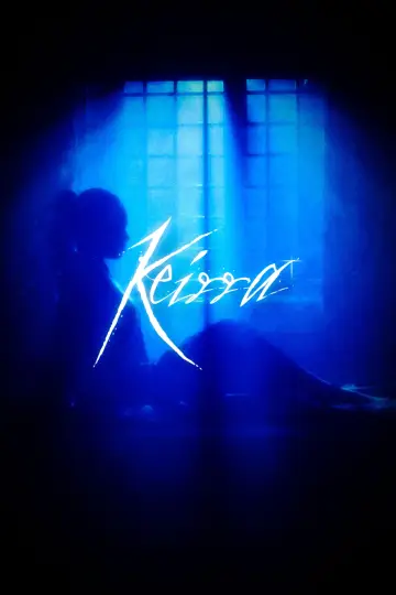 Постер к фильму "Keirra" #1151253