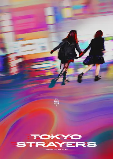 東京逃避行 постер
