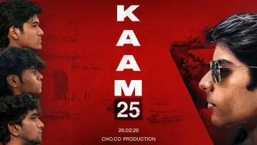 Задник к фильму "KAAM 25" #779888