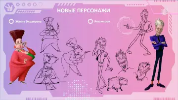 Задник к фильму "Фиксики и инопланетяне" #1521904