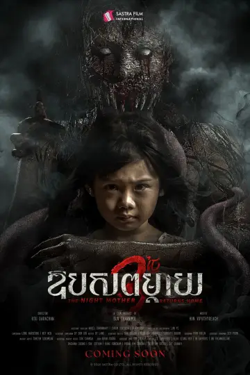 Постер к фильму "The Night Mother Returns Home" #794014