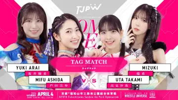 Задник к фильму "TJPW HOME CHEER HOME～芦田美歩地元凱旋興行～" #794529