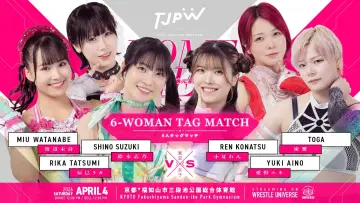 Задник к фильму "TJPW HOME CHEER HOME～芦田美歩地元凱旋興行～" #802068