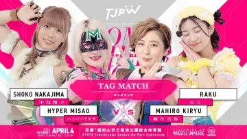 Задник к фильму "TJPW HOME CHEER HOME～芦田美歩地元凱旋興行～" #802069