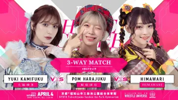 Задник к фильму "TJPW HOME CHEER HOME～芦田美歩地元凱旋興行～" #802070