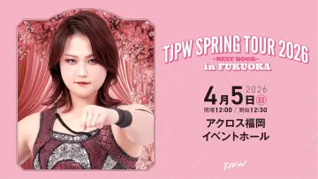 Задник к фильму "TJPW SPRING TOUR 2026～NEXT DOOR～in FUKUOKA" #800346