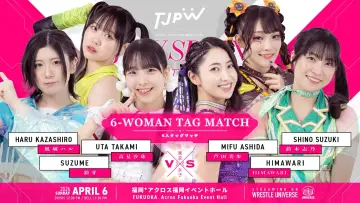 Задник к фильму "TJPW SPRING TOUR 2026～NEXT DOOR～in FUKUOKA" #800351