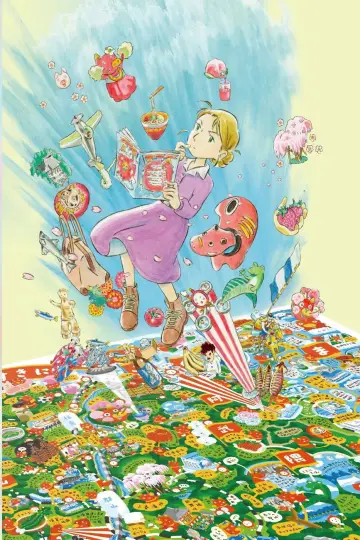 ふくふくの地図 постер