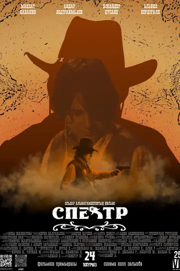 Спектр