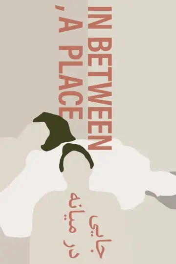 Постер к фильму "In Between, a Place" #802066