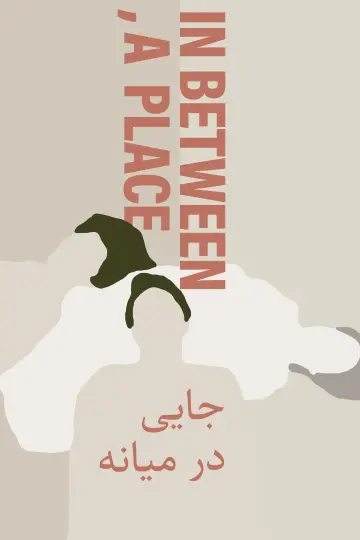 In Between, a Place постер