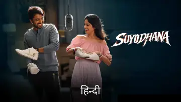 Задник к фильму "సూయోధన" #842443