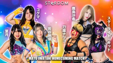 Задник к фильму "STARDOM in YAMAGUCHI〜岩谷麻優凱旋記念大会〜" #972658