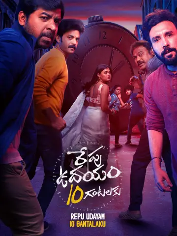 Постер к фильму "రేపు ఉదయం 10 గంటలకు" #771790