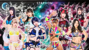 Задник к фильму "STARDOM NIGHTER in KORAKUEN 2026 Mar.2" #792009