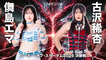 Задник к фильму "STARDOM in KORAKUEN 2026 Apr." #806806