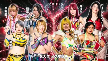Задник к фильму "STARDOM in KORAKUEN 2026 Apr." #806808