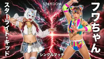 Задник к фильму "STARDOM in KORAKUEN 2026 Apr." #806811
