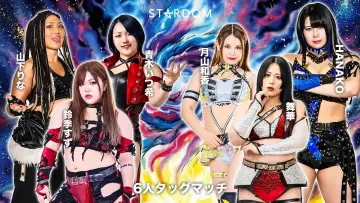 Задник к фильму "STARDOM NIGHTER in KORAKUEN 2026 Apr." #804622