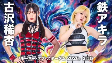 Задник к фильму "STARDOM NIGHTER in KORAKUEN 2026 Apr." #804623
