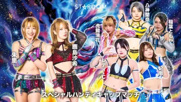 Задник к фильму "STARDOM NIGHTER in KORAKUEN 2026 Apr." #804625
