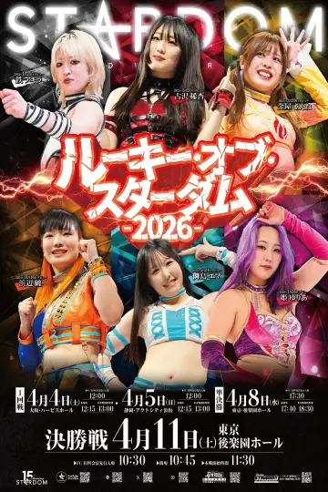 Постер к фильму "STARDOM NIGHTER in KORAKUEN 2026 Apr." #804629
