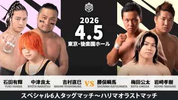 Задник к фильму "CHANGE AGE 2026 ～とびきりZENKAIパワー～" #804383