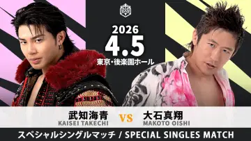 Задник к фильму "CHANGE AGE 2026 ～とびきりZENKAIパワー～" #804385