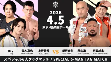 Задник к фильму "CHANGE AGE 2026 ～とびきりZENKAIパワー～" #804386
