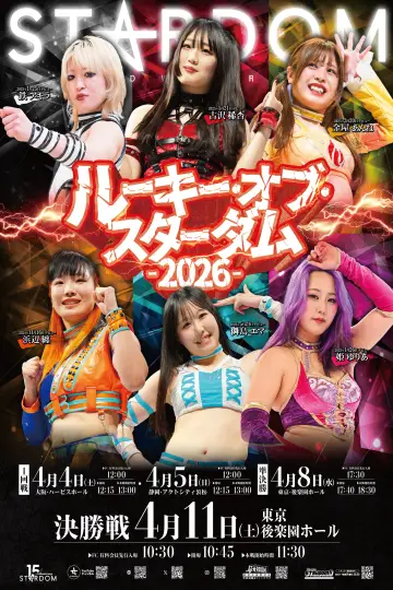 STARDOM in OSAKA 2026 Apr. постер