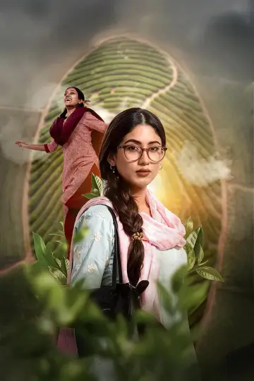 Постер к фильму "চা গরম" #857685