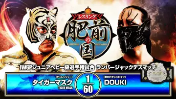 Задник к фильму "NJPW Road to Wrestling Dontaku 2026 - Day 6" #848905