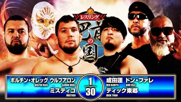 Задник к фильму "NJPW Road to Wrestling Dontaku 2026 - Day 6" #848907