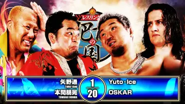 Задник к фильму "NJPW Road to Wrestling Dontaku 2026 - Day 6" #848919
