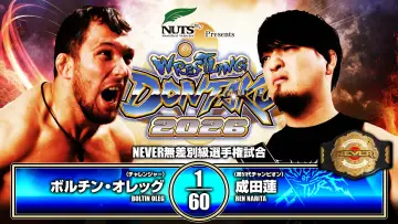 Задник к фильму "NJPW Wrestling Dontaku 2026 - Day 1" #1142987