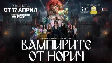Задник к фильму "Вампирите от Норич" #1190894